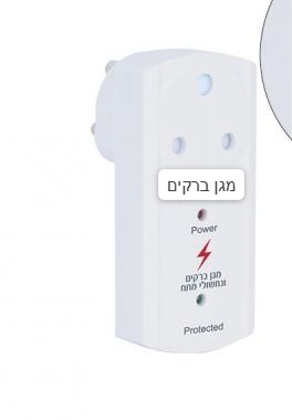 מגן ברקים כולל השהייה למזגן 2.5HP